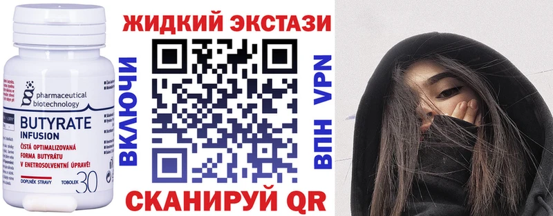 БУТИРАТ оксибутират  Унеча 
